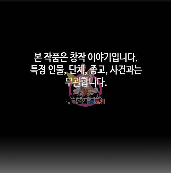 판사 이한영 95화 1