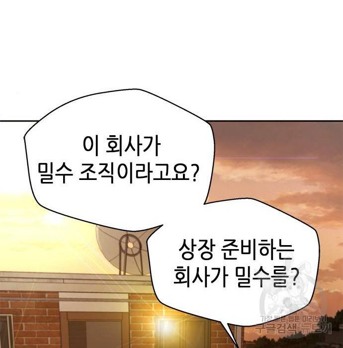 판사 이한영 95화 6