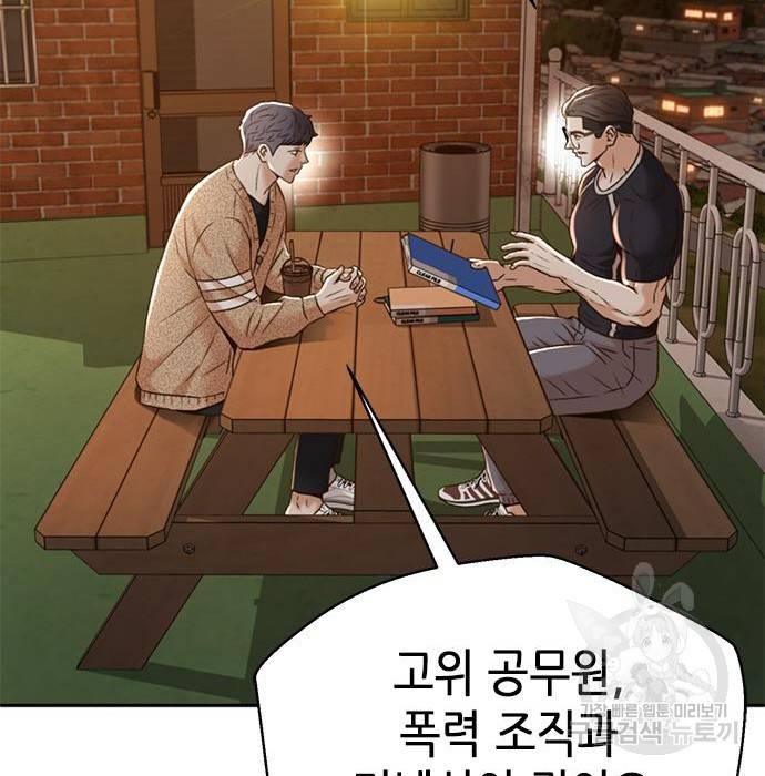 판사 이한영 95화 7