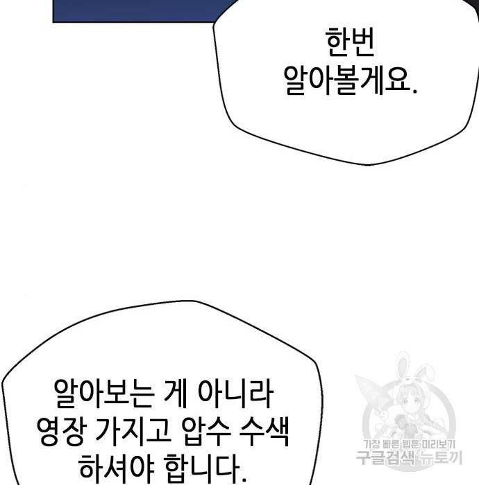 판사 이한영 95화 10