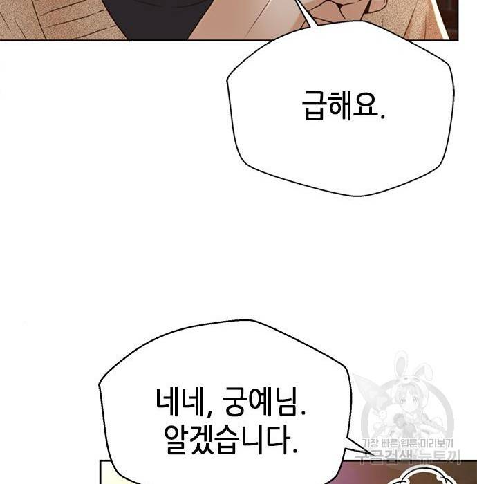 판사 이한영 95화 12