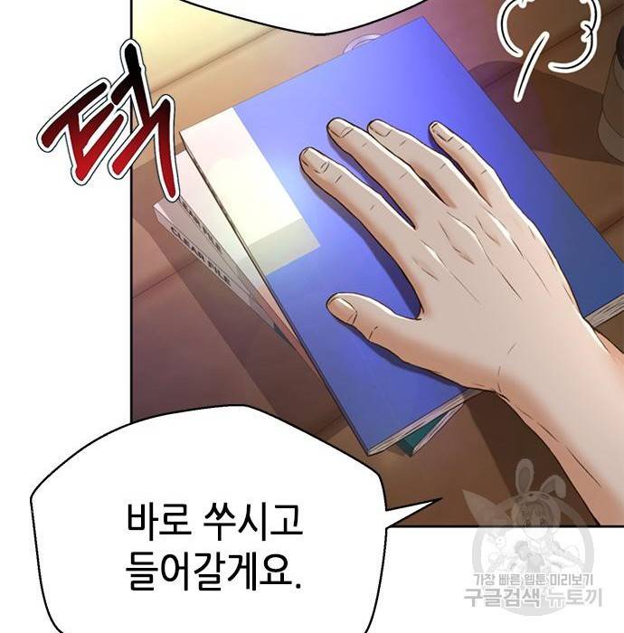 판사 이한영 95화 13