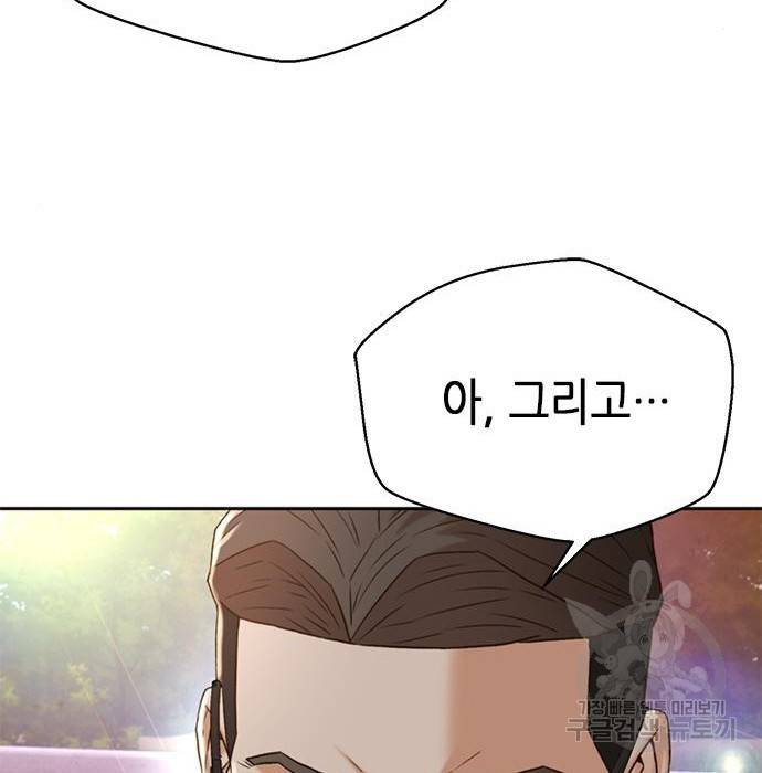 판사 이한영 95화 14