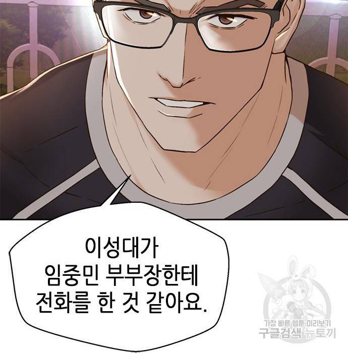 판사 이한영 95화 15
