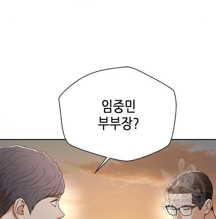 판사 이한영 95화 16