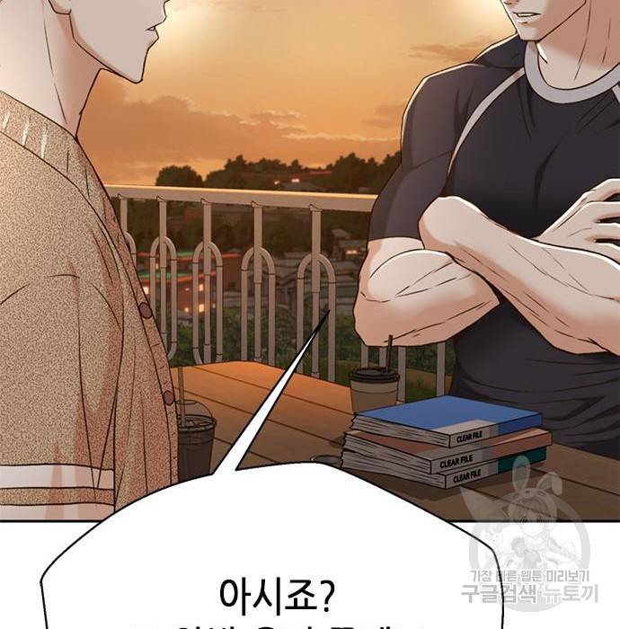판사 이한영 95화 17