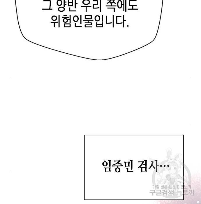 판사 이한영 95화 18