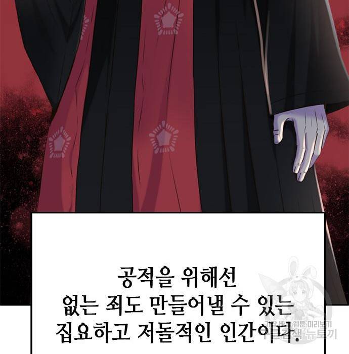 판사 이한영 95화 20