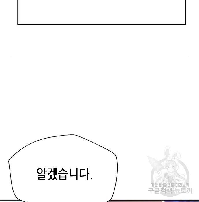 판사 이한영 95화 21