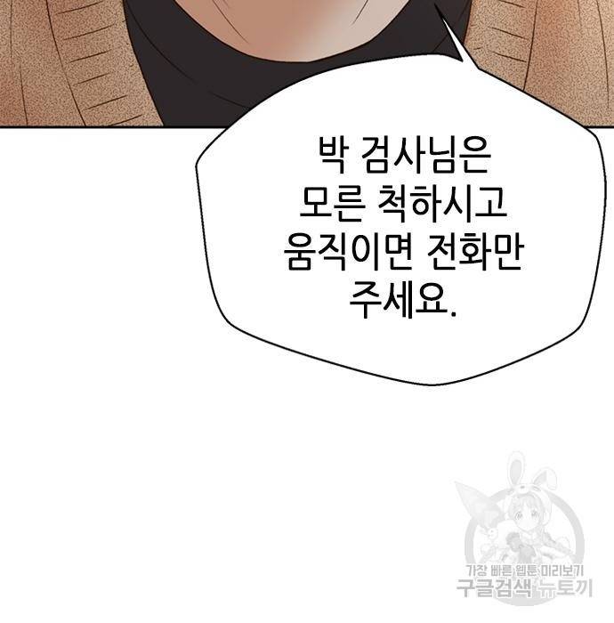 판사 이한영 95화 23