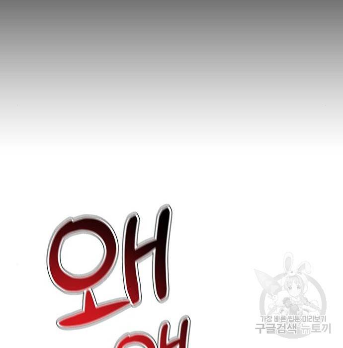 판사 이한영 95화 26
