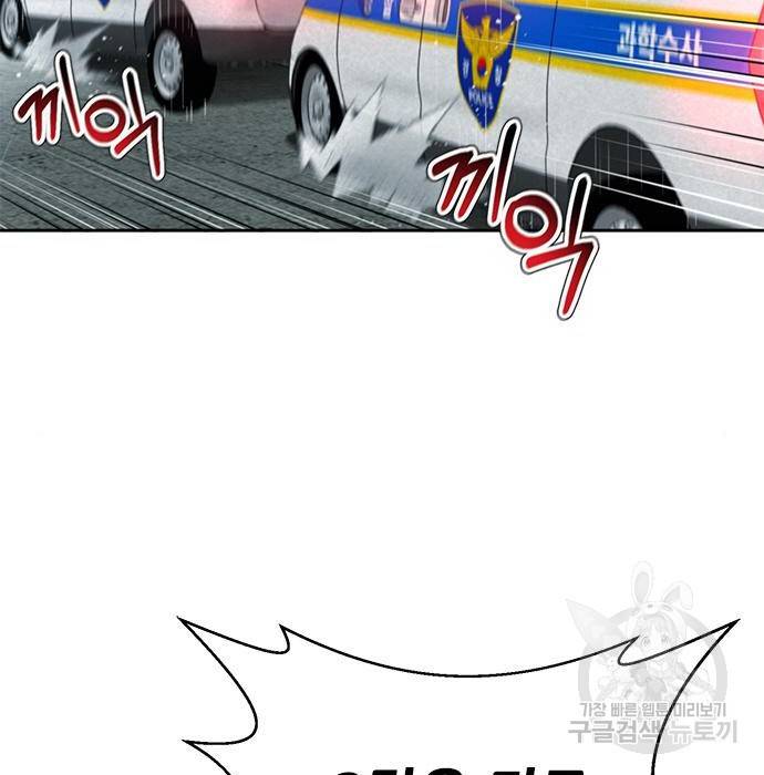 판사 이한영 95화 31
