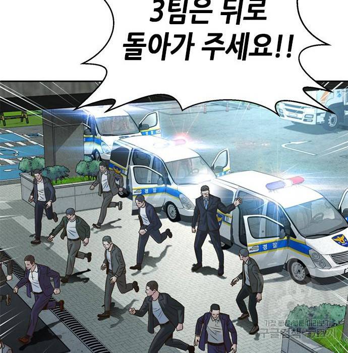 판사 이한영 95화 32