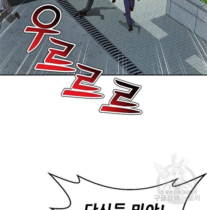 판사 이한영 95화 33