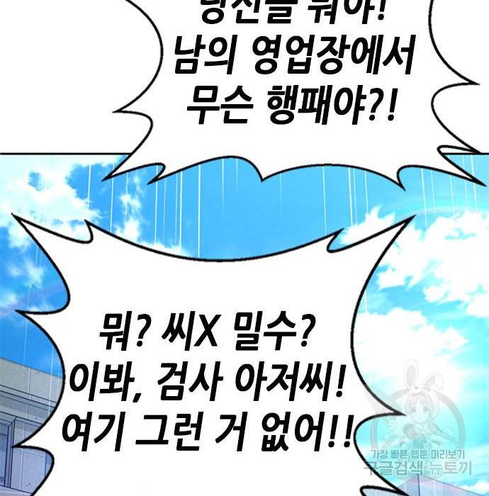 판사 이한영 95화 34