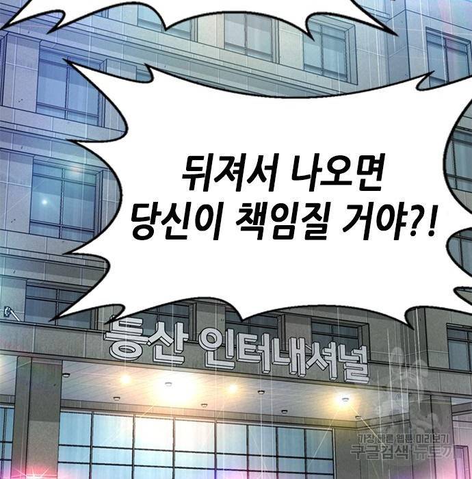 판사 이한영 95화 35