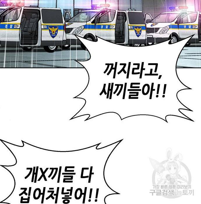 판사 이한영 95화 36