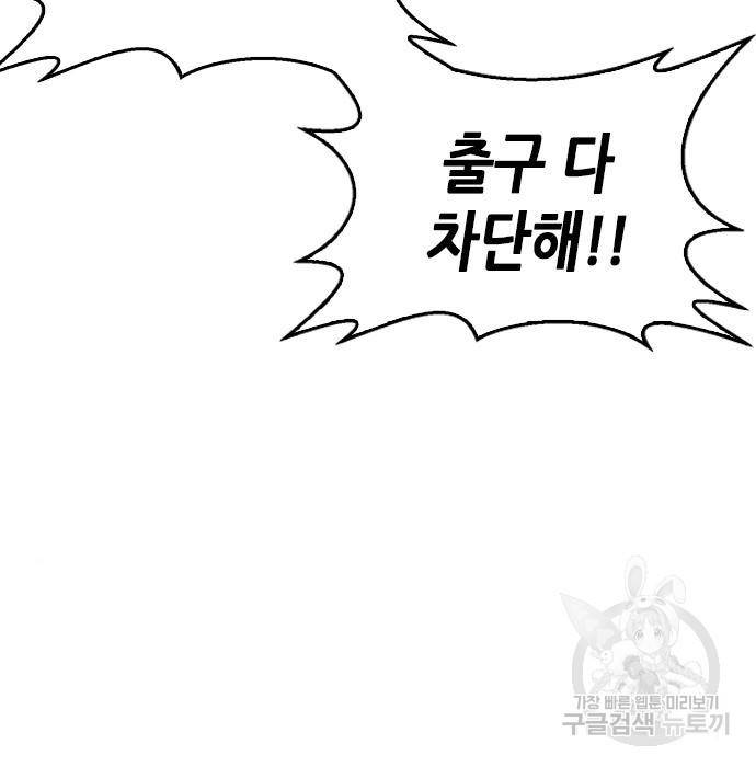판사 이한영 95화 37