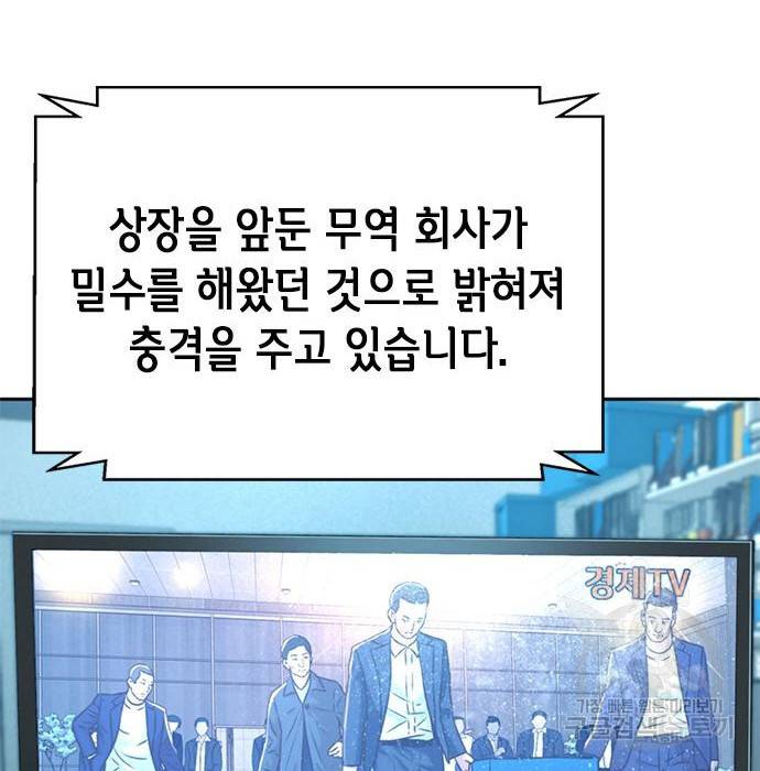 판사 이한영 95화 38