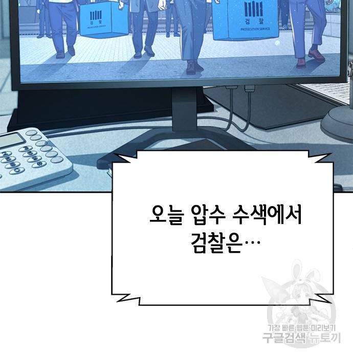 판사 이한영 95화 39