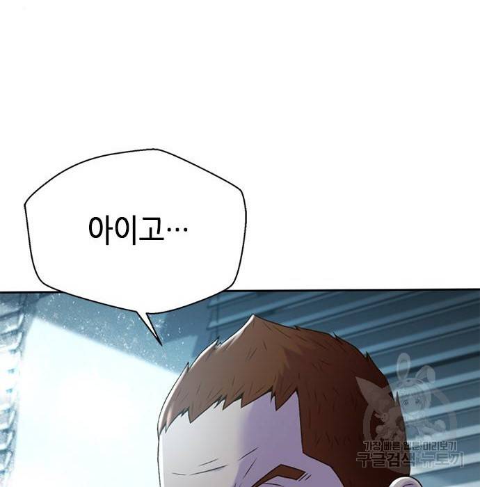 판사 이한영 95화 40