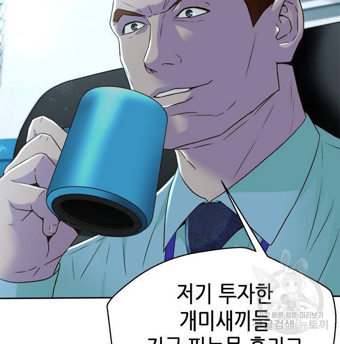 판사 이한영 95화 41