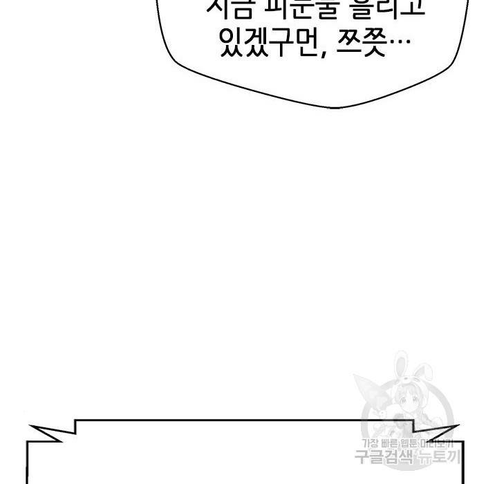 판사 이한영 95화 42