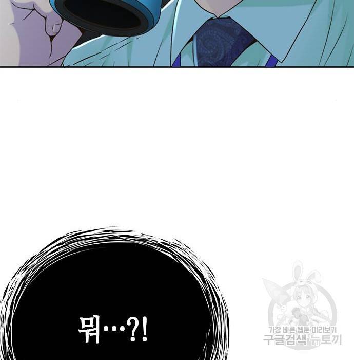 판사 이한영 95화 46