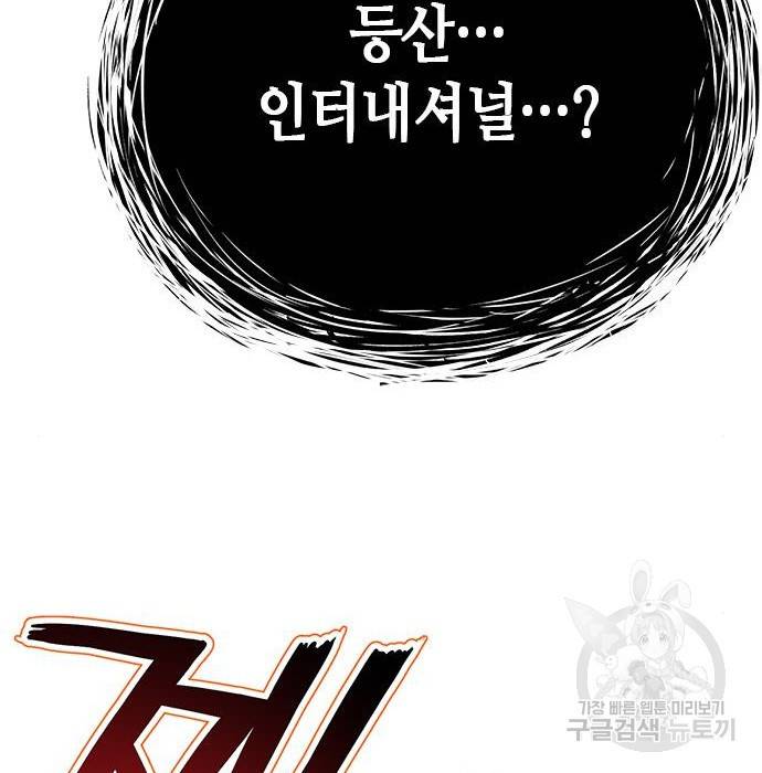 판사 이한영 95화 48