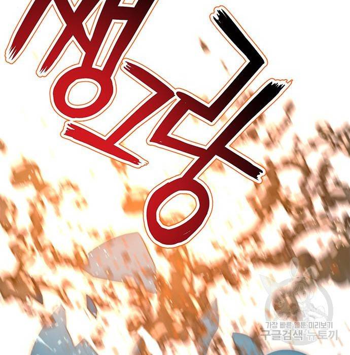 판사 이한영 95화 49