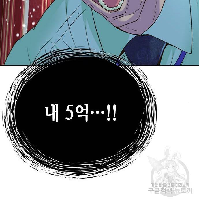 판사 이한영 95화 54