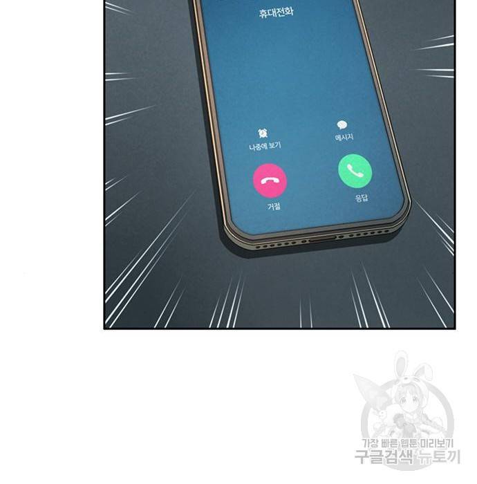 판사 이한영 95화 56