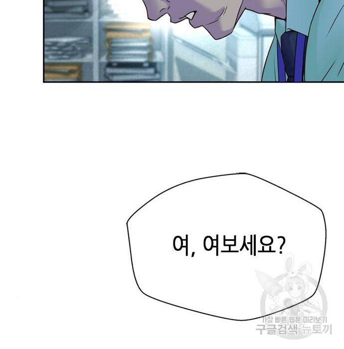 판사 이한영 95화 58