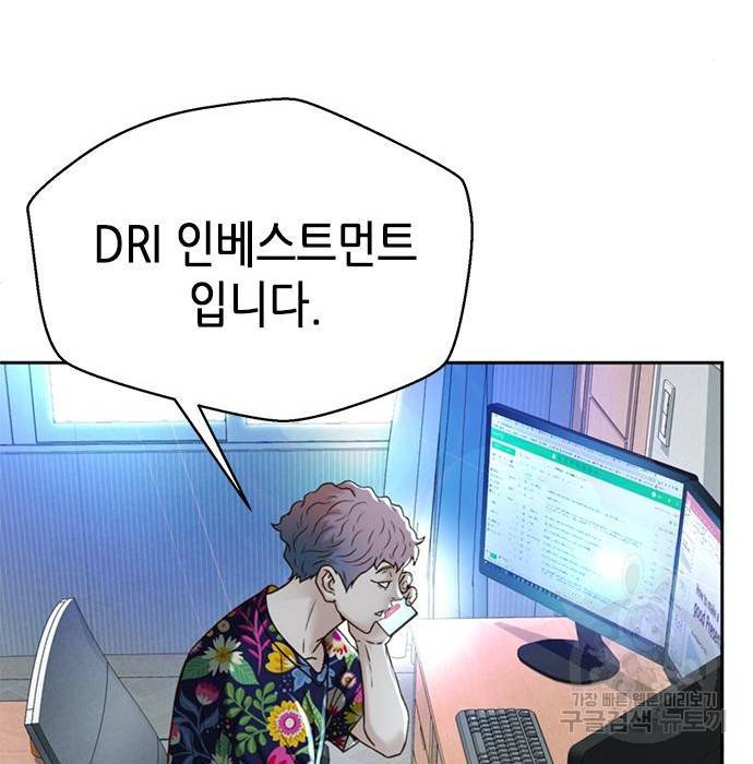 판사 이한영 95화 59