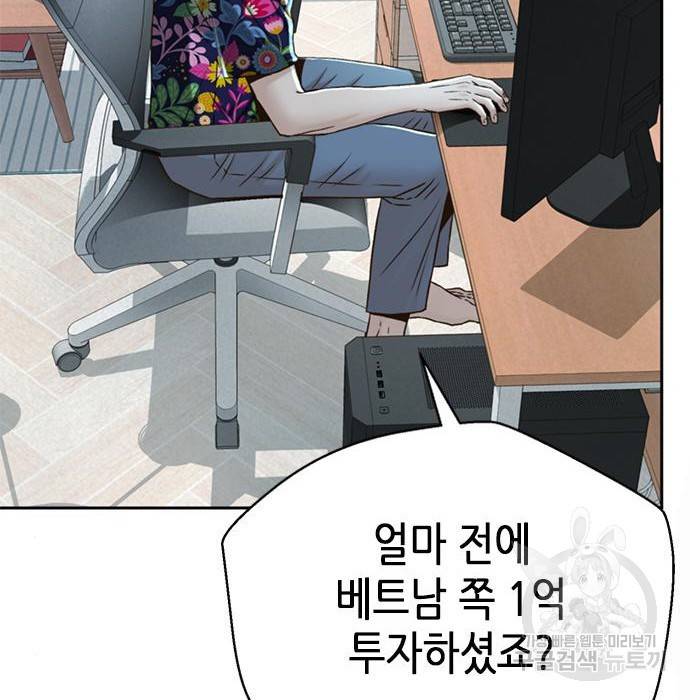 판사 이한영 95화 60
