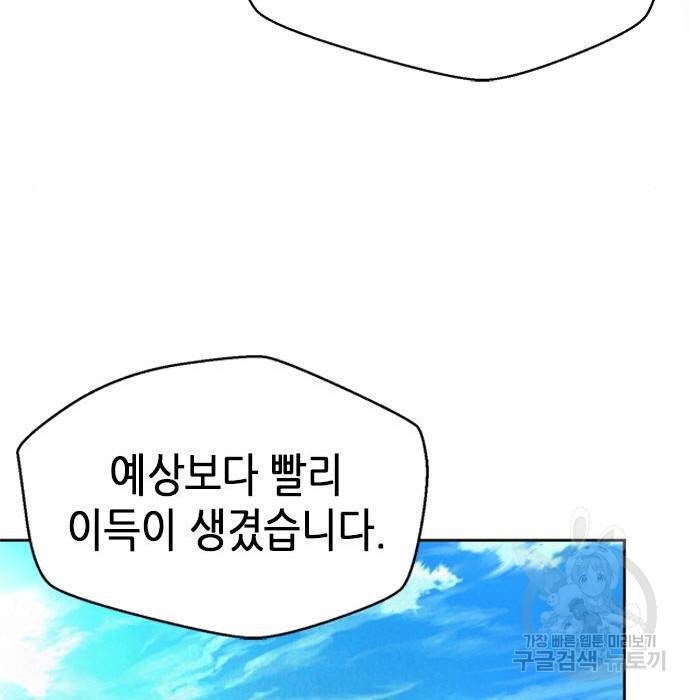 판사 이한영 95화 61