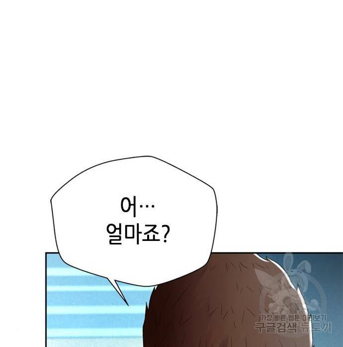 판사 이한영 95화 63