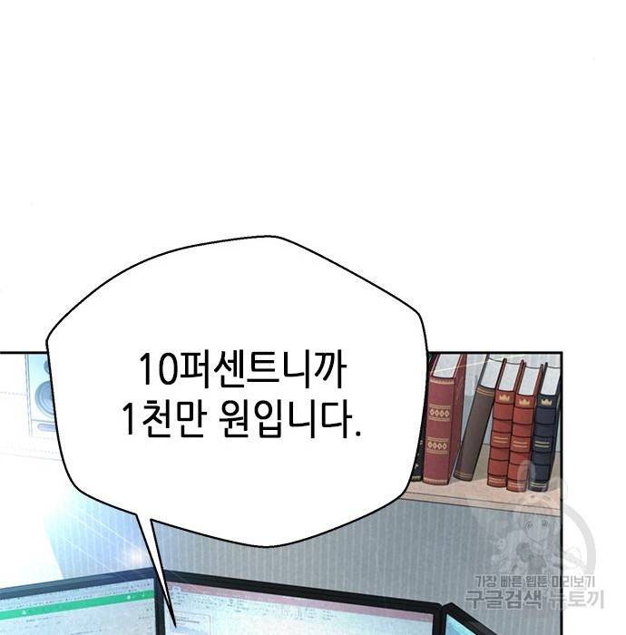판사 이한영 95화 65