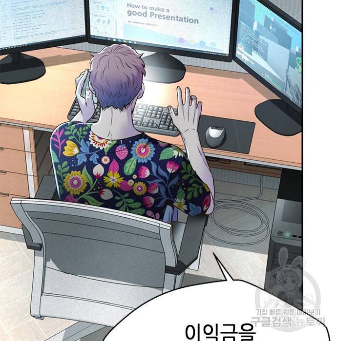 판사 이한영 95화 66