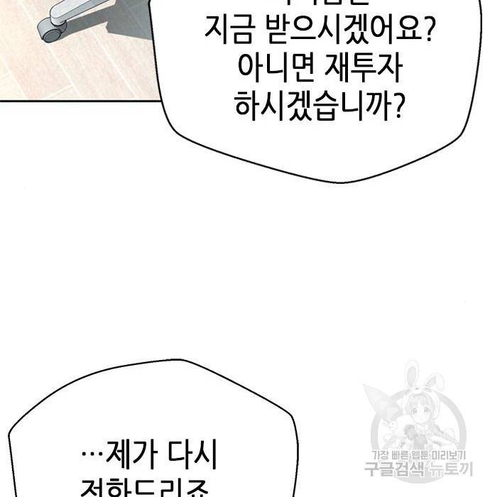 판사 이한영 95화 67