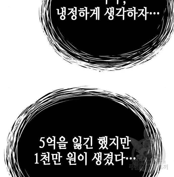 판사 이한영 95화 71