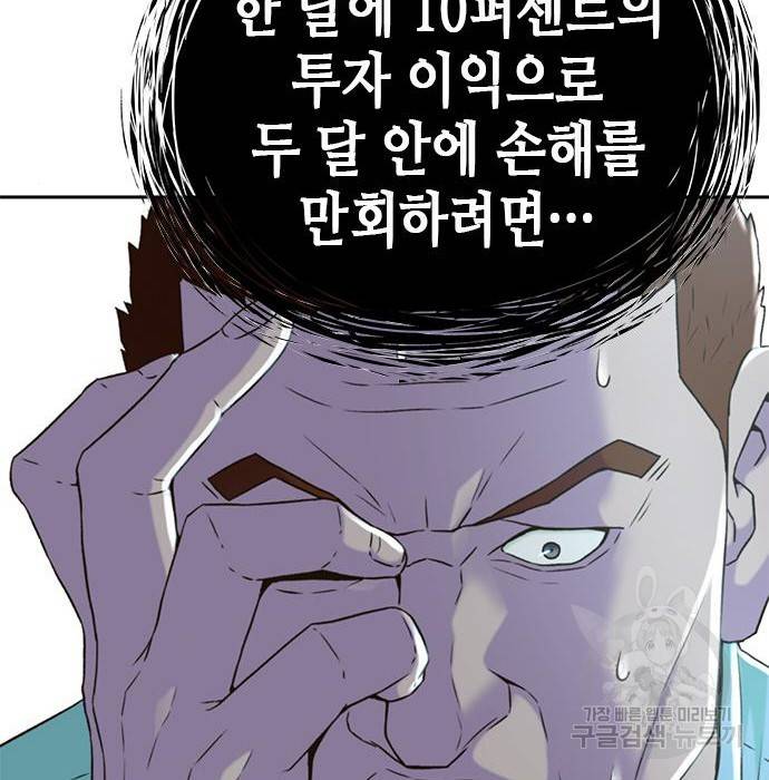 판사 이한영 95화 74