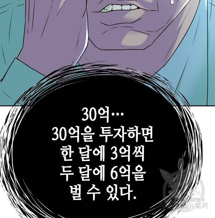 판사 이한영 95화 75