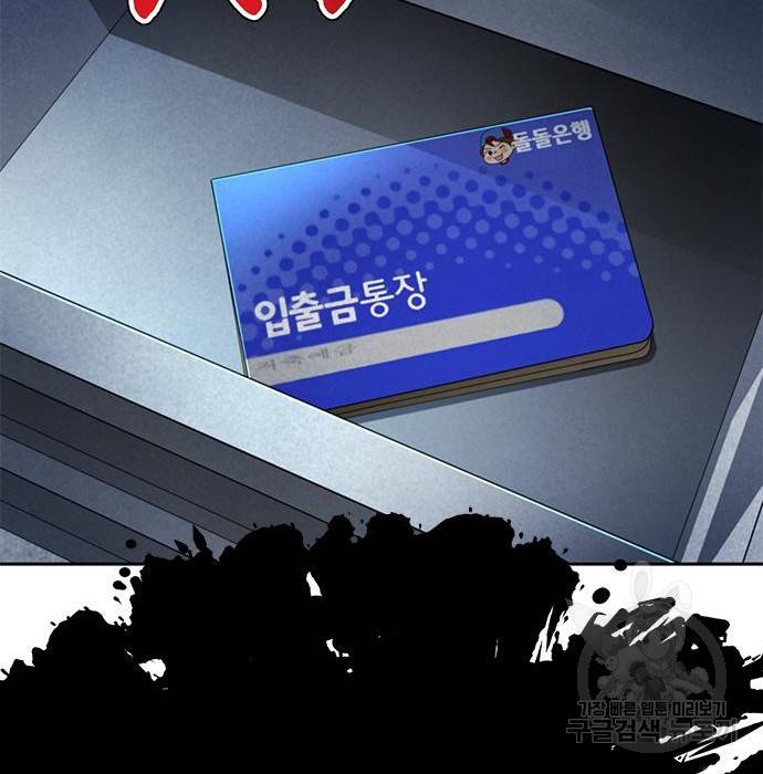 판사 이한영 95화 81