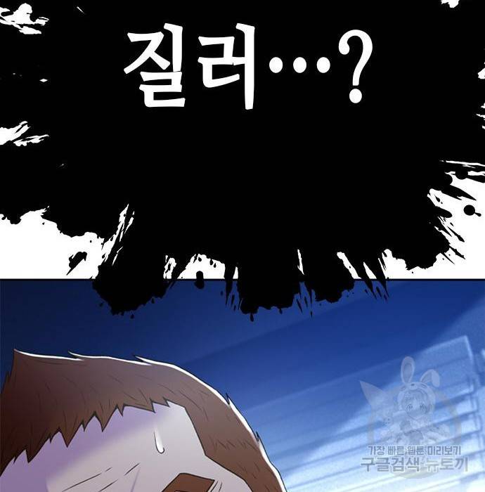 판사 이한영 95화 82