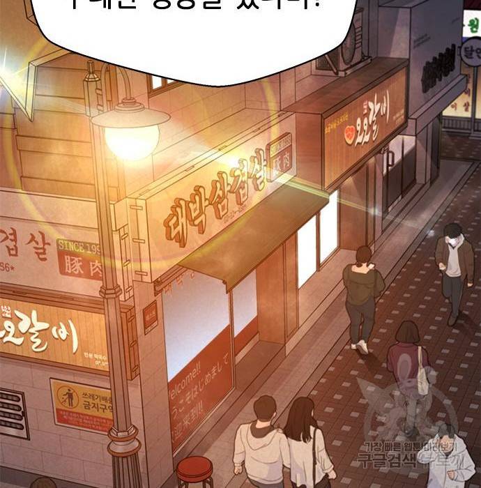 판사 이한영 95화 86