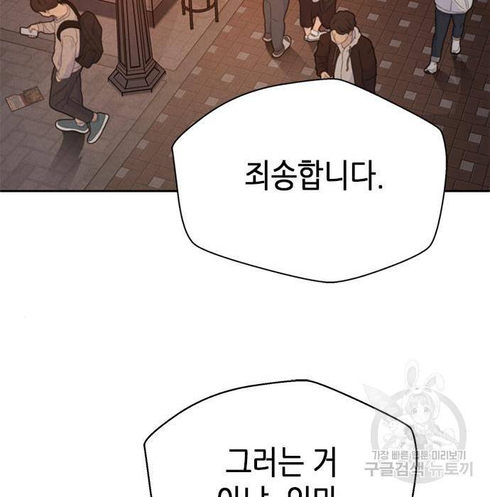 판사 이한영 95화 87