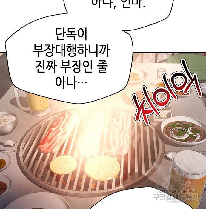 판사 이한영 95화 88