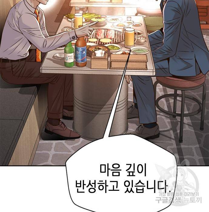 판사 이한영 95화 91