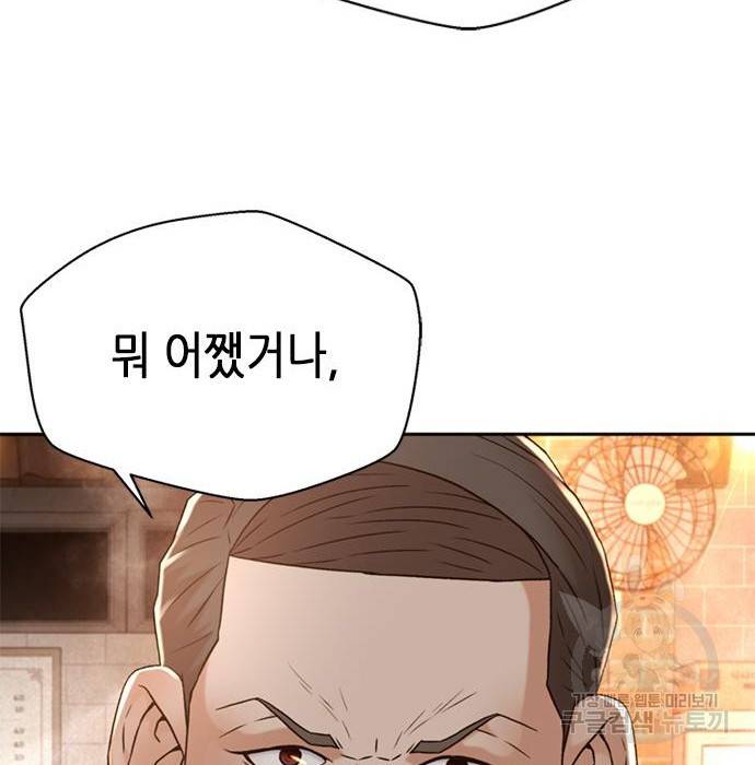 판사 이한영 95화 92
